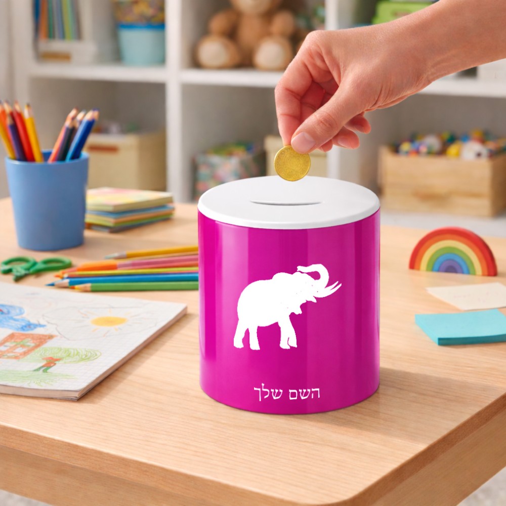 קופת צדקה \ חיסכון קרמית בעיצוב אישי עם השם שלך בעיצוב פיל גודל הקופה 20 × 25 ס"מ