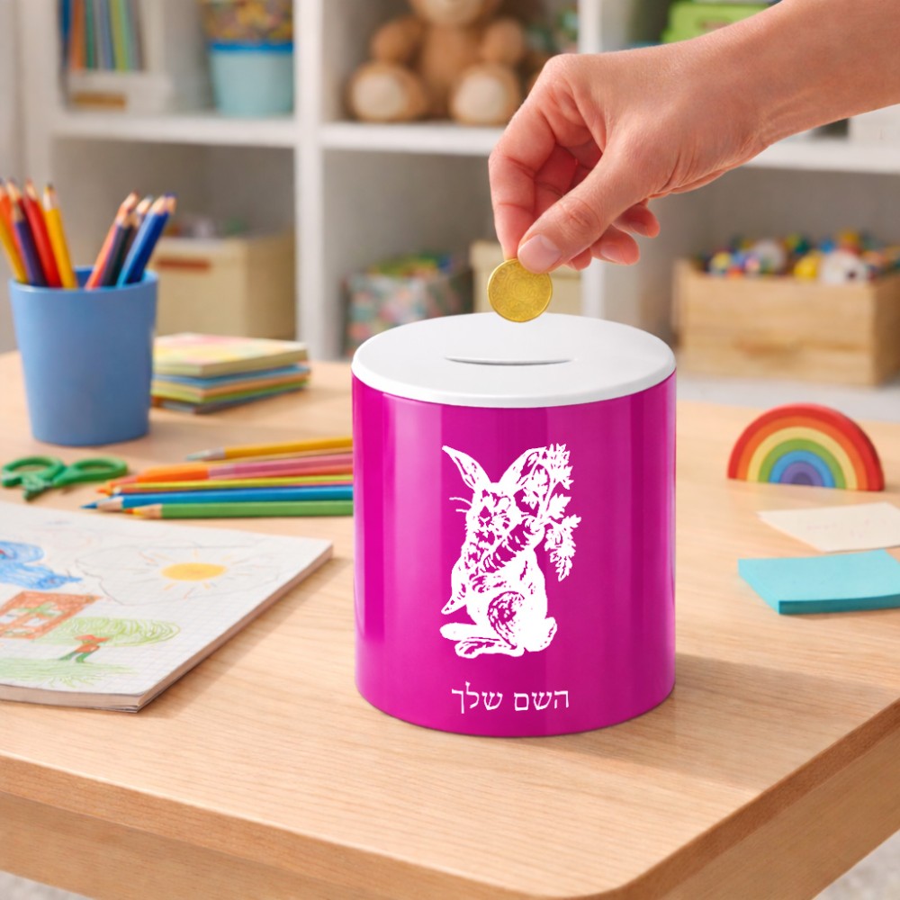 קופת צדקה \ חיסכון קרמית בעיצוב אישי עם השם שלך בעיצוב ארנב מחזיק גזר גודל הקופה 20 × 25 ס"מ