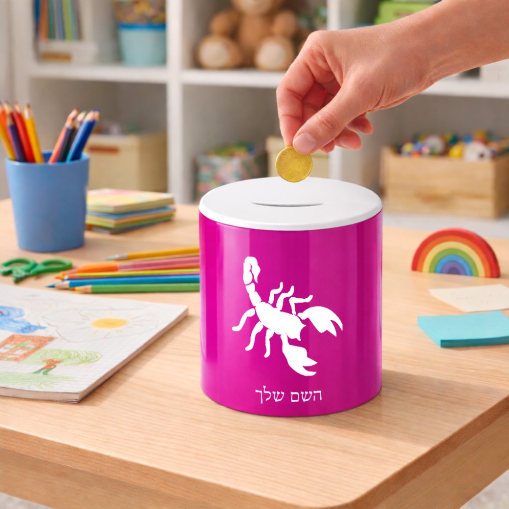 קופת צדקה \ חיסכון קרמית בעיצוב אישי עם השם שלך בעיצוב עקרב גודל הקופה 20 × 25 ס"מ