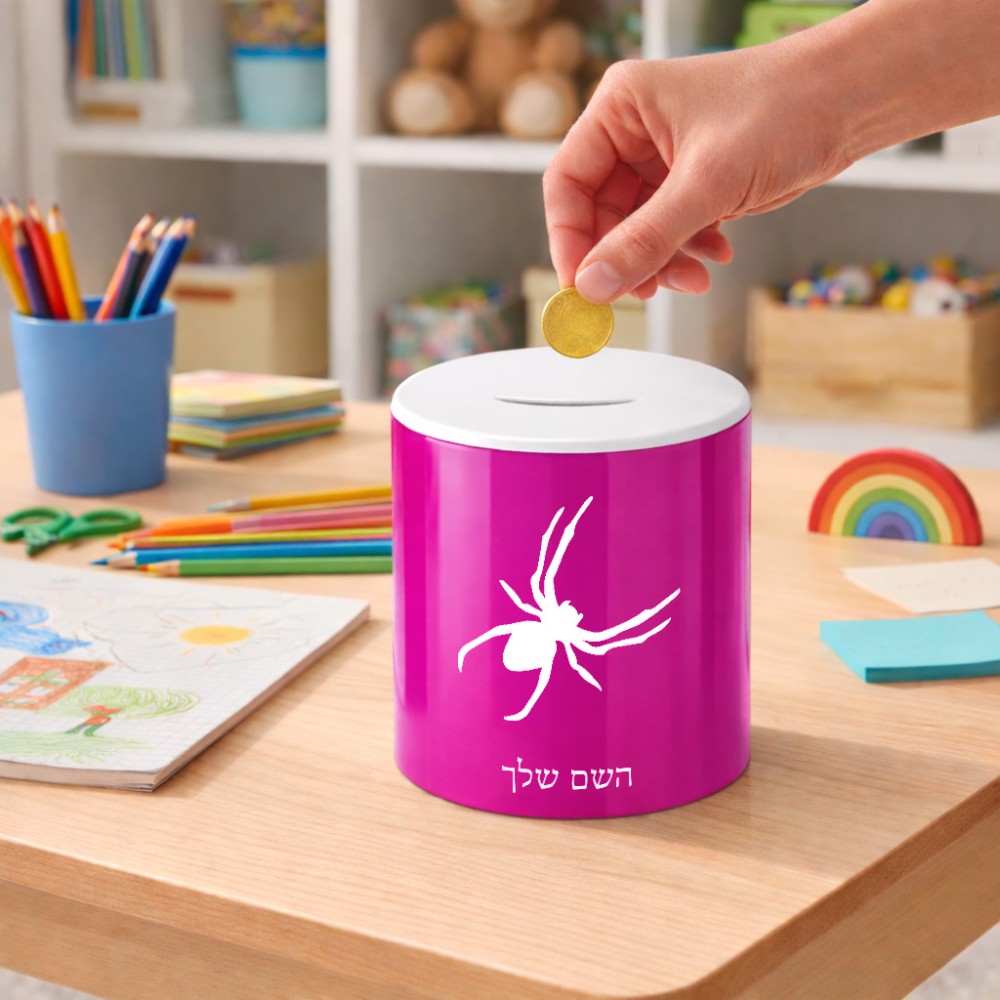 קופת צדקה \ חיסכון קרמית בעיצוב אישי עם השם שלך בעיצוב עכביש גודל הקופה 20 × 25 ס"מ