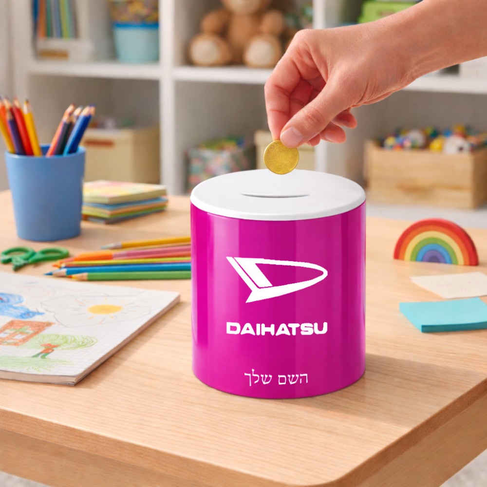 קופת צדקה \ חיסכון קרמית בעיצוב אישי עם השם שלך בעיצוב דייהטסו גודל הקופה 20 × 25 ס"מ