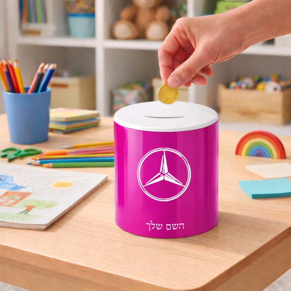 קופת צדקה \ חיסכון קרמית בעיצוב אישי עם השם שלך בעיצוב מרצדס-בנץ גודל הקופה 20 × 25 ס"מ