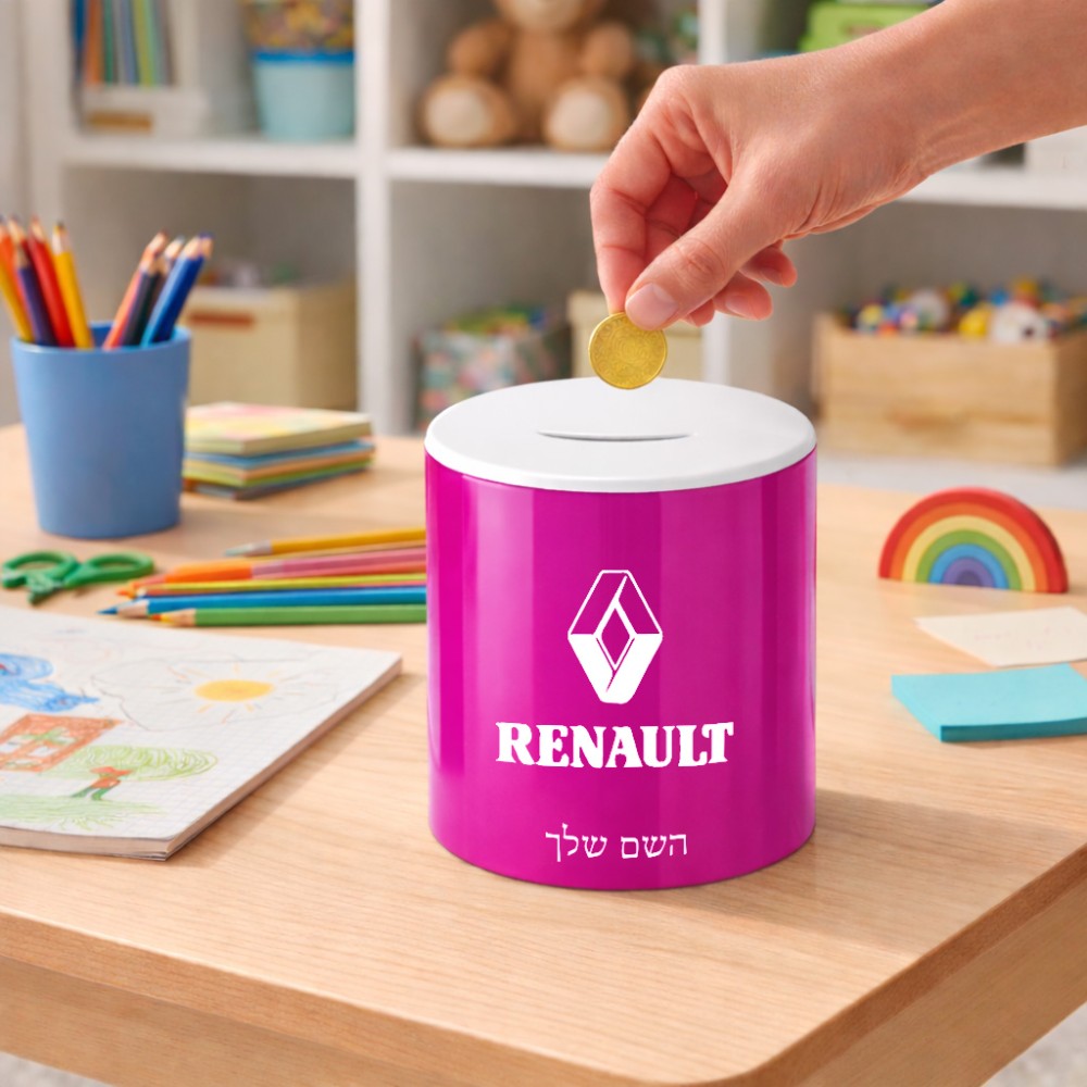 קופת צדקה \ חיסכון קרמית בעיצוב אישי עם השם שלך בעיצוב רנו גודל הקופה 20 × 25 ס"מ