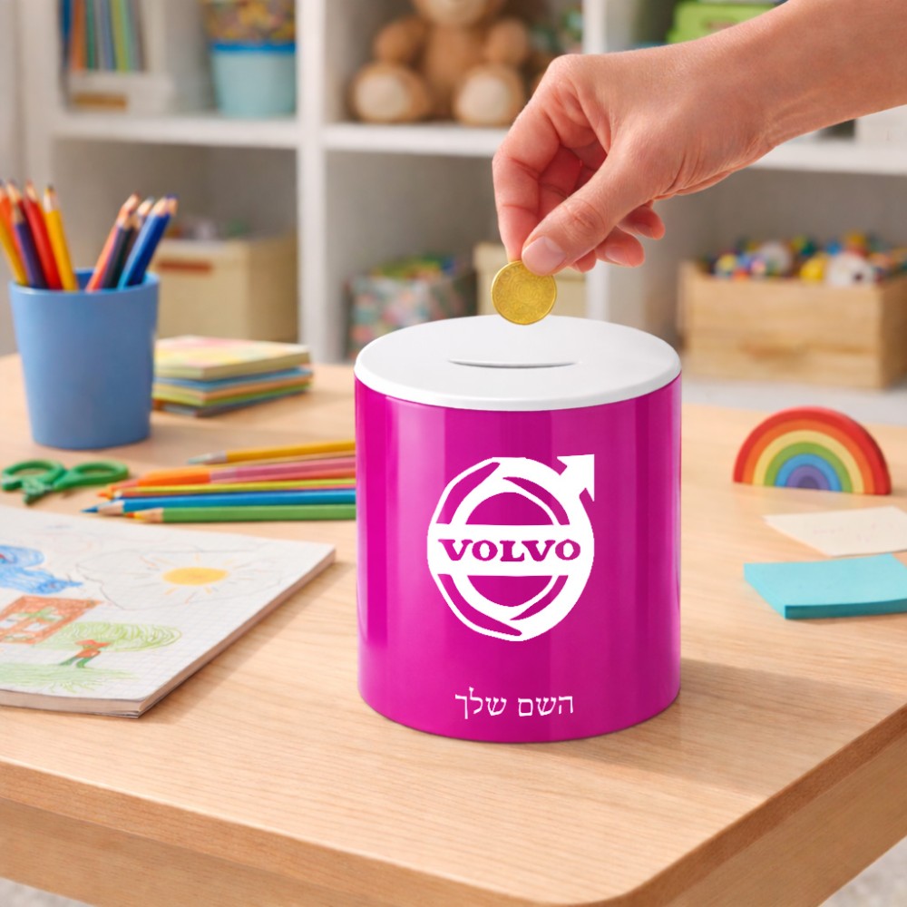 קופת צדקה \ חיסכון קרמית בעיצוב אישי עם השם שלך בעיצוב וולוו גודל הקופה 20 × 25 ס"מ