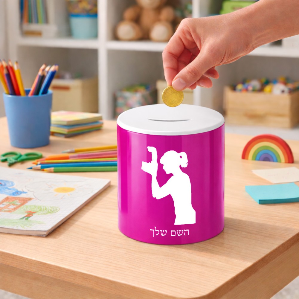 קופת צדקה \ חיסכון קרמית בעיצוב אישי עם השם שלך בעיצוב צלמת - אישה גודל הקופה 20 × 25 ס"מ