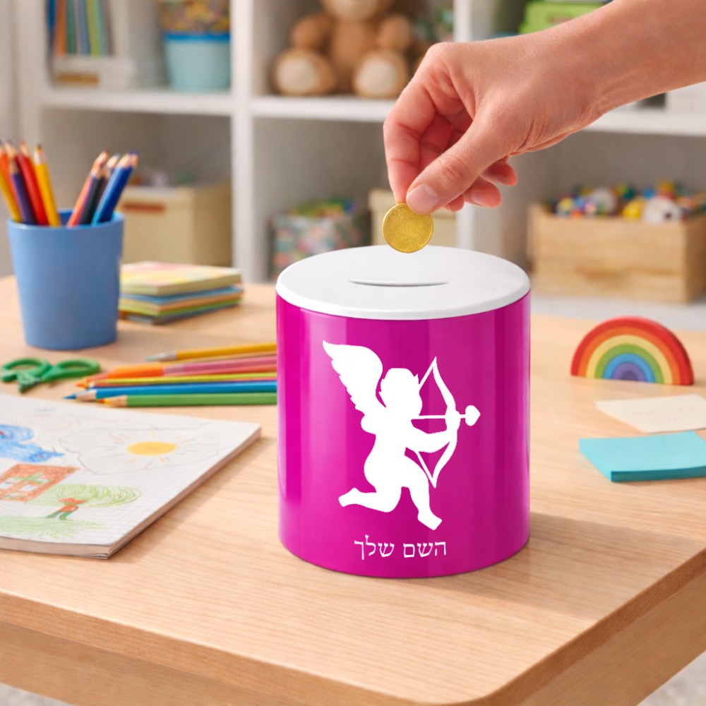 קופת צדקה \ חיסכון קרמית בעיצוב אישי עם השם שלך בעיצוב קופידון גודל הקופה 20 × 25 ס"מ