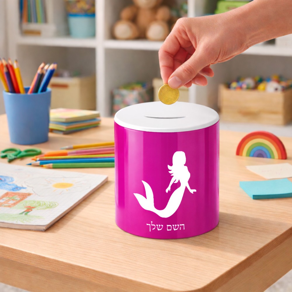 קופת צדקה \ חיסכון קרמית בעיצוב אישי עם השם שלך בעיצוב בתולת ים - אישה גודל הקופה 20 × 25 ס"מ
