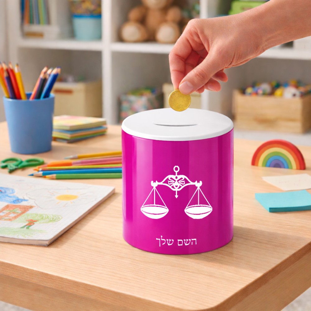קופת צדקה \ חיסכון קרמית בעיצוב אישי עם השם שלך בעיצוב מזלות - מאזניים גודל הקופה 20 × 25 ס"מ