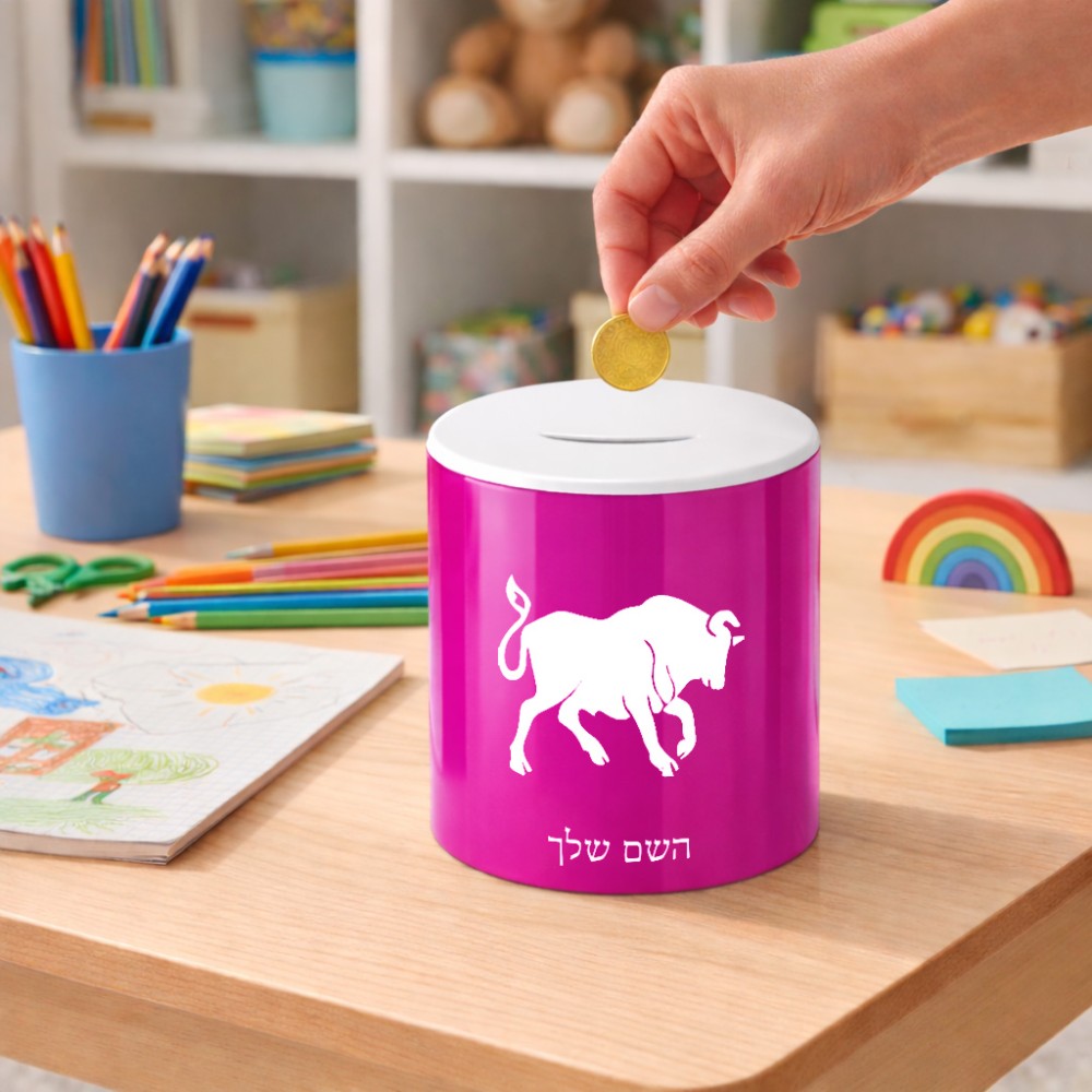 קופת צדקה \ חיסכון קרמית בעיצוב אישי עם השם שלך בעיצוב מזלות - שור גודל הקופה 20 × 25 ס"מ