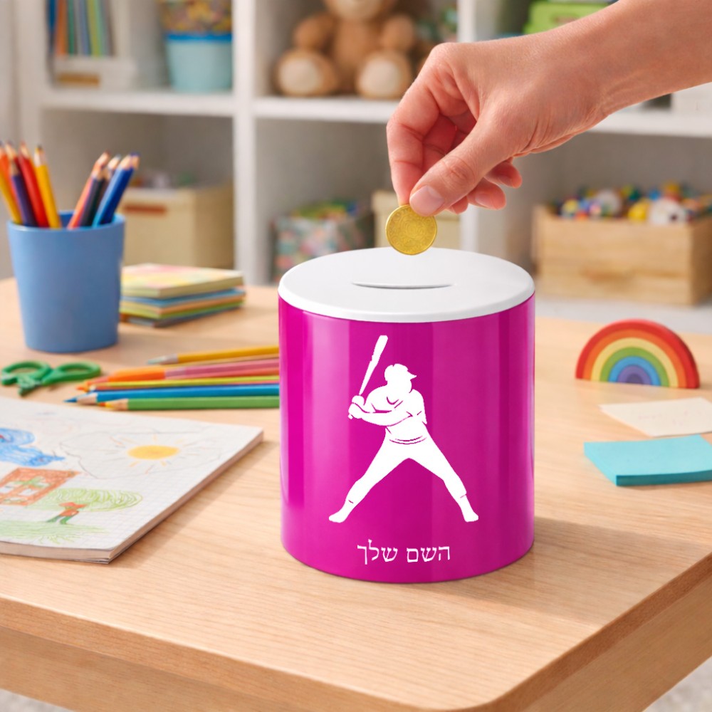קופת צדקה \ חיסכון קרמית בעיצוב אישי עם השם שלך בעיצוב שחקן בייסבול גודל הקופה 20 × 25 ס"מ