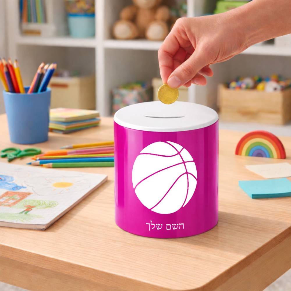 קופת צדקה \ חיסכון קרמית בעיצוב אישי עם השם שלך בעיצוב כדורסל גודל הקופה 20 × 25 ס"מ