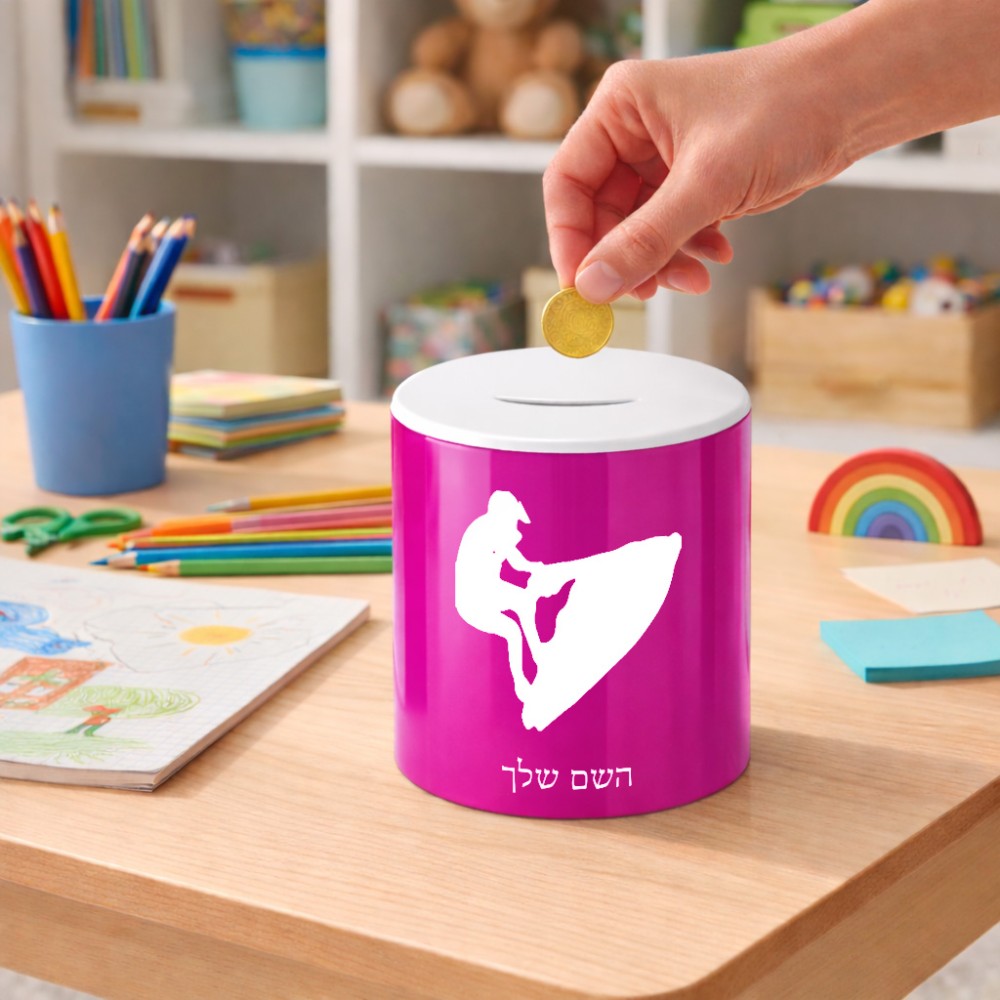 קופת צדקה \ חיסכון קרמית בעיצוב אישי עם השם שלך בעיצוב אופנוע ים גודל הקופה 20 × 25 ס"מ