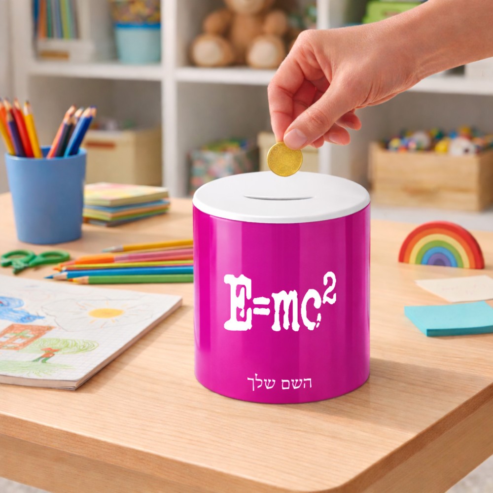 קופת צדקה \ חיסכון קרמית בעיצוב אישי עם השם שלך בעיצוב נוסחת אלברט איינשטיין גודל הקופה 20 × 25 ס"מ