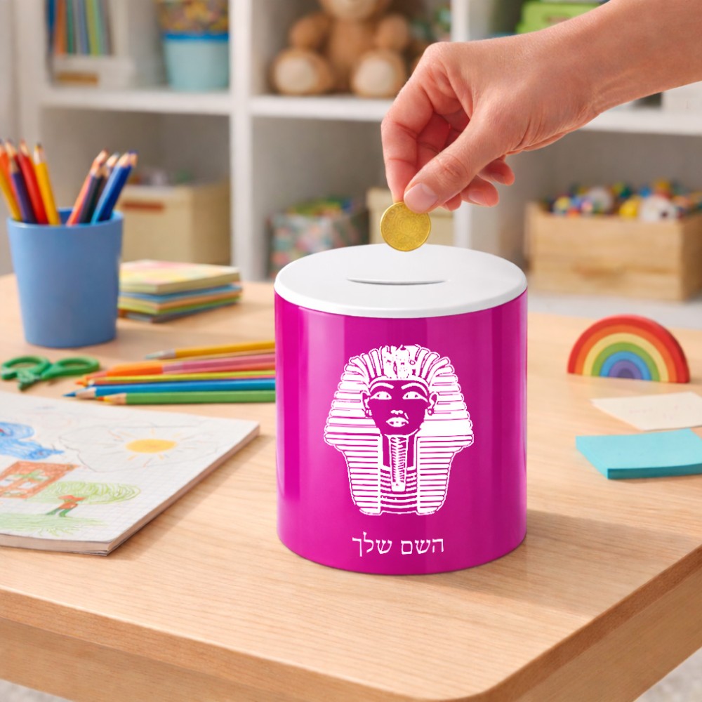 קופת צדקה \ חיסכון קרמית בעיצוב אישי עם השם שלך בעיצוב פרעה - תות ענח' אמון מצרי גודל הקופה 20 × 25 ס"מ