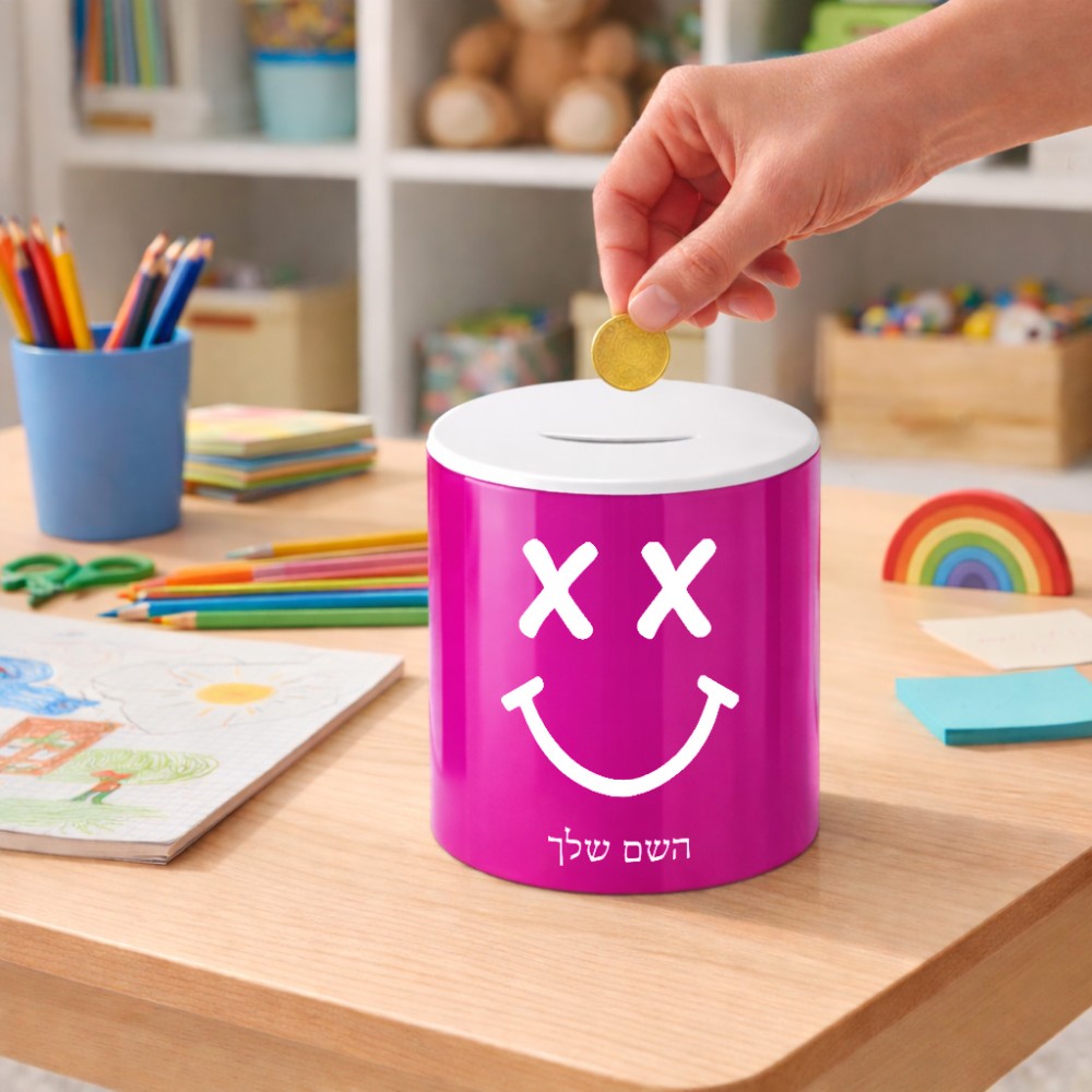 קופת צדקה \ חיסכון קרמית בעיצוב אישי עם השם שלך בעיצוב סמיילי גודל הקופה 20 × 25 ס"מ
