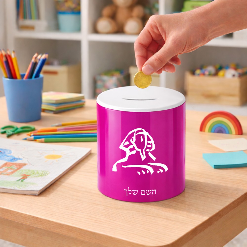 קופת צדקה \ חיסכון קרמית בעיצוב אישי עם השם שלך בעיצוב ספינקס מצרים גודל הקופה 20 × 25 ס"מ