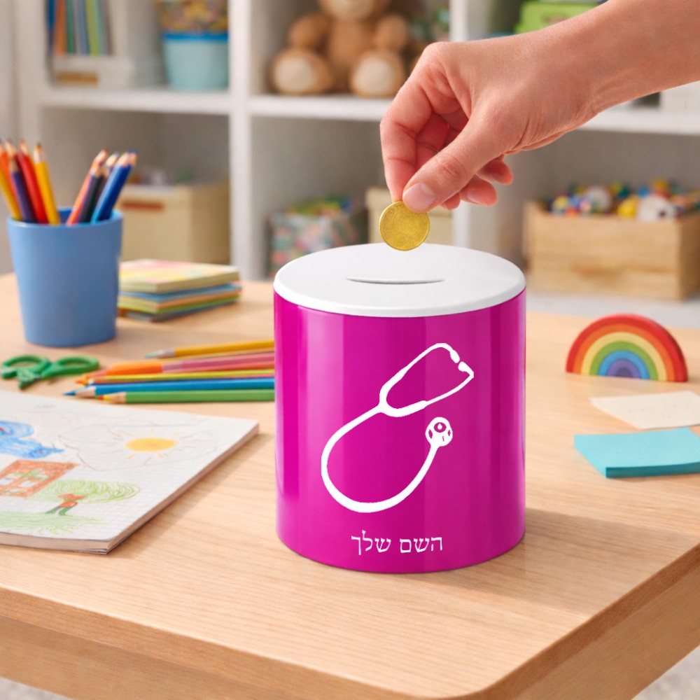 קופת צדקה \ חיסכון קרמית בעיצוב אישי עם השם שלך בעיצוב סטטוסקופ רופא גודל הקופה 20 × 25 ס"מ
