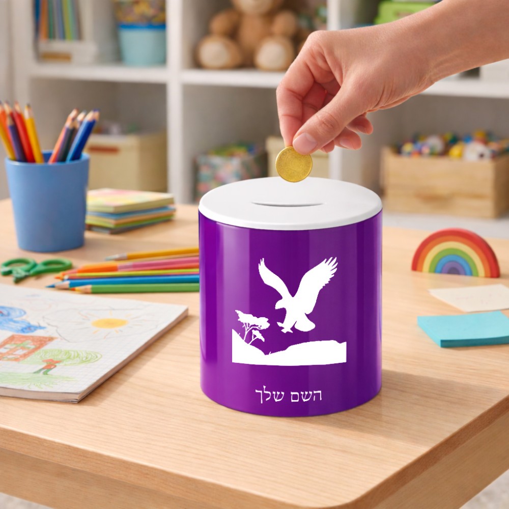 קופת צדקה \ חיסכון קרמית בעיצוב אישי עם השם שלך בעיצוב נשר אמריקאי גודל הקופה 20 × 25 ס"מ