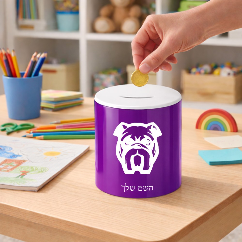 קופת צדקה \ חיסכון קרמית בעיצוב אישי עם השם שלך בעיצוב פרצוף בולדוג גודל הקופה 20 × 25 ס"מ