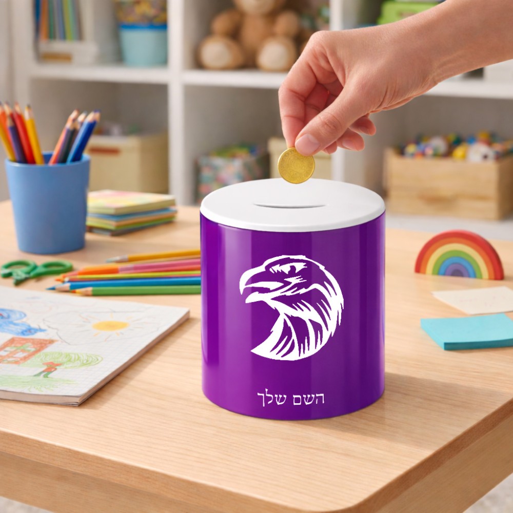 קופת צדקה \ חיסכון קרמית בעיצוב אישי עם השם שלך בעיצוב ראש נשר גודל הקופה 20 × 25 ס"מ
