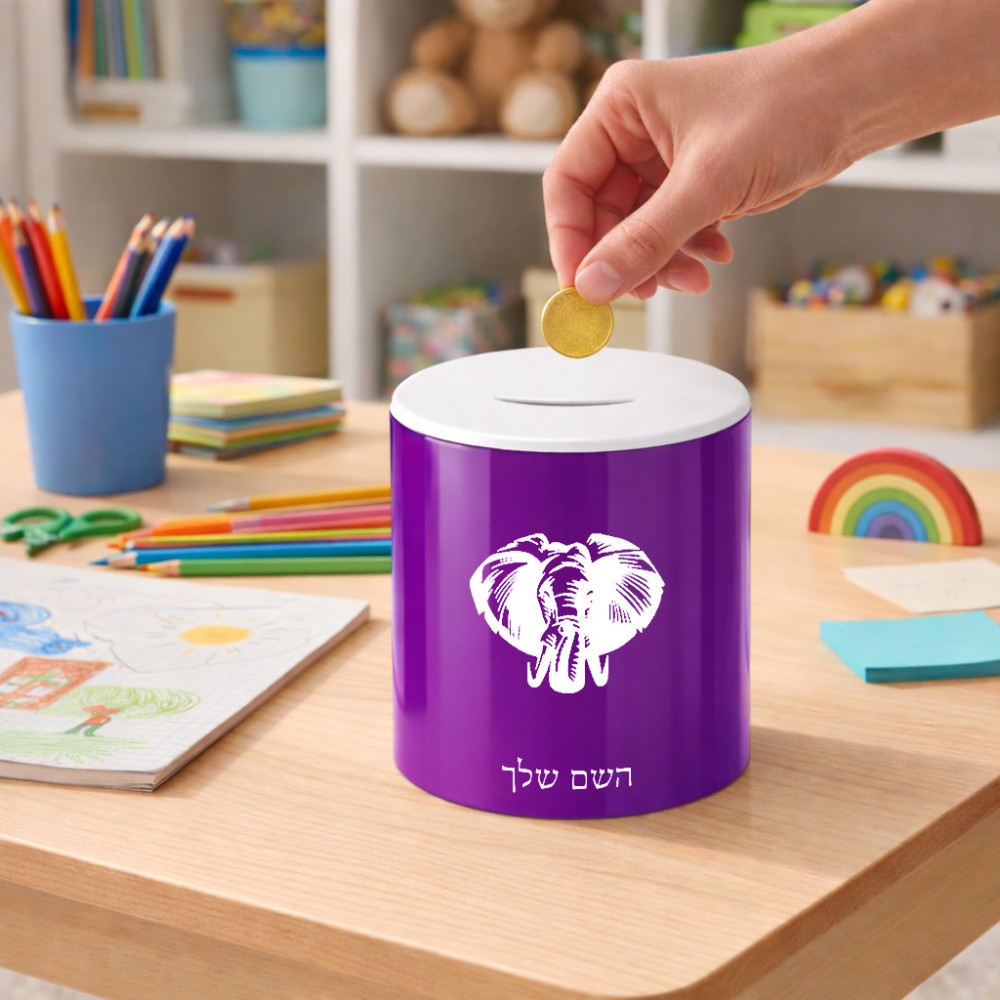 קופת צדקה \ חיסכון קרמית בעיצוב אישי עם השם שלך בעיצוב ראש פיל גודל הקופה 20 × 25 ס"מ