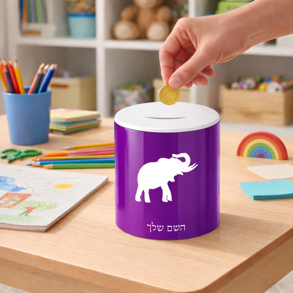 קופת צדקה \ חיסכון קרמית בעיצוב אישי עם השם שלך בעיצוב פיל גודל הקופה 20 × 25 ס"מ