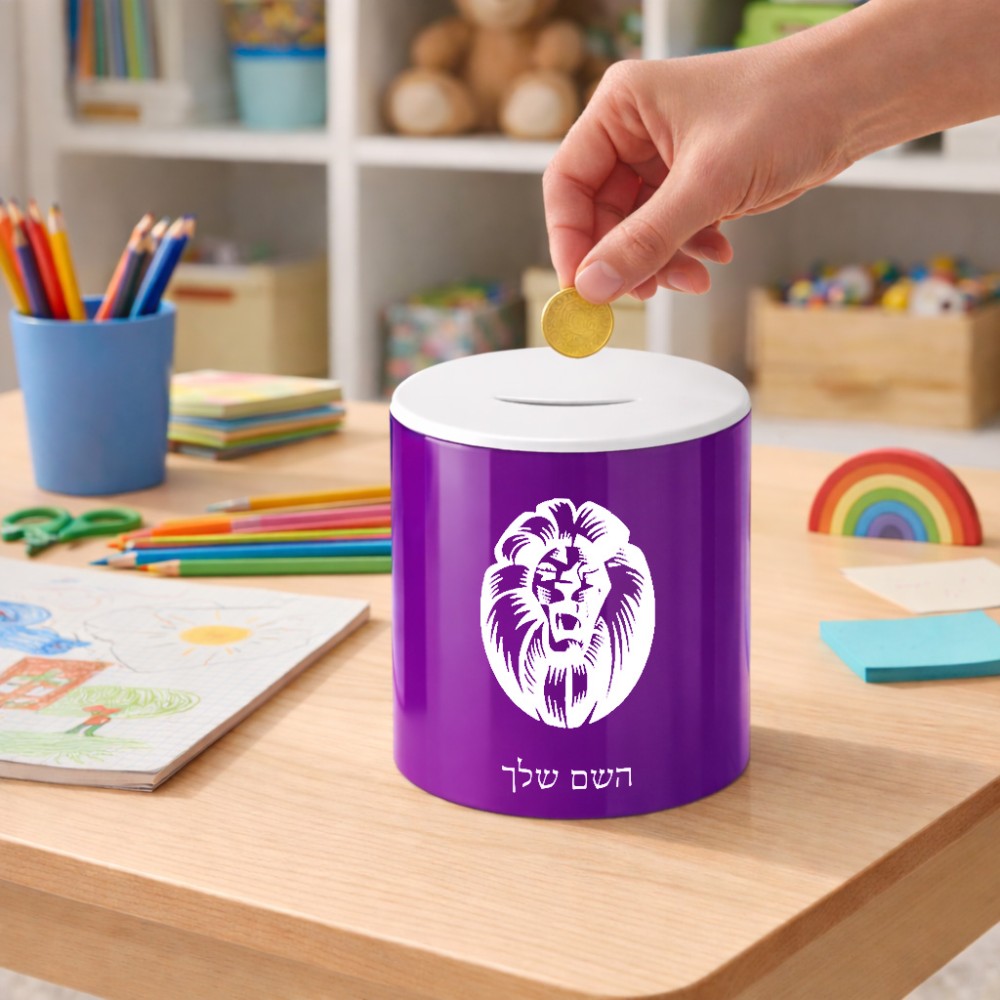 קופת צדקה \ חיסכון קרמית בעיצוב אישי עם השם שלך בעיצוב פני אריה גודל הקופה 20 × 25 ס"מ