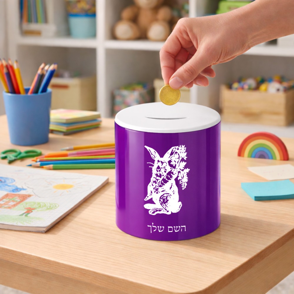 קופת צדקה \ חיסכון קרמית בעיצוב אישי עם השם שלך בעיצוב ארנב מחזיק גזר גודל הקופה 20 × 25 ס"מ