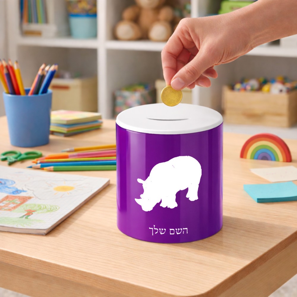 קופת צדקה \ חיסכון קרמית בעיצוב אישי עם השם שלך בעיצוב קרנף גודל הקופה 20 × 25 ס"מ