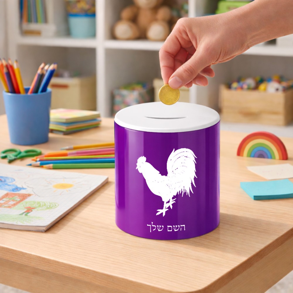 קופת צדקה \ חיסכון קרמית בעיצוב אישי עם השם שלך בעיצוב תרנגול גודל הקופה 20 × 25 ס"מ
