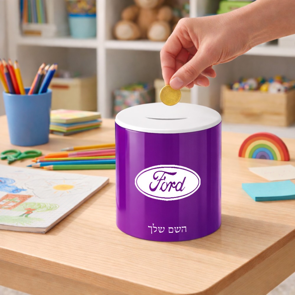 קופת צדקה \ חיסכון קרמית בעיצוב אישי עם השם שלך בעיצוב לחצות גודל הקופה 20 × 25 ס"מ