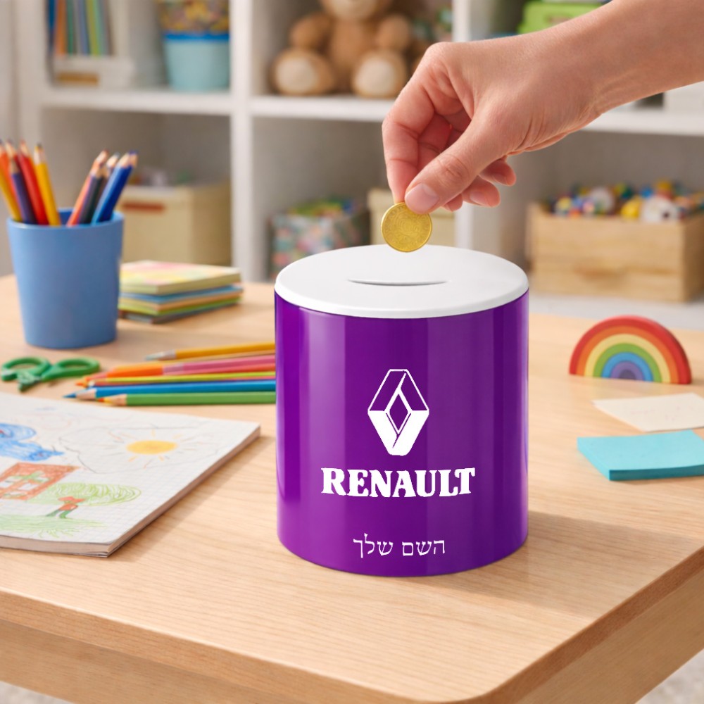 קופת צדקה \ חיסכון קרמית בעיצוב אישי עם השם שלך בעיצוב רנו גודל הקופה 20 × 25 ס"מ