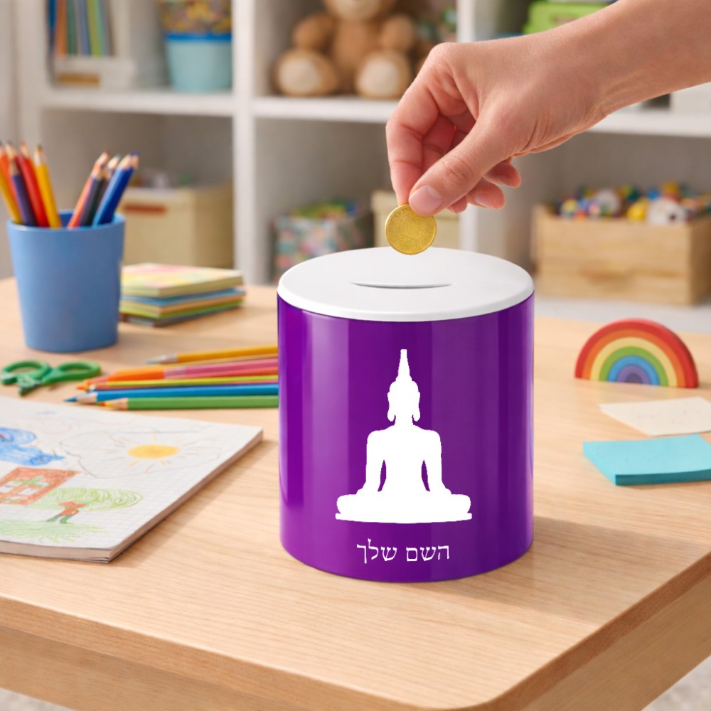 קופת צדקה \ חיסכון קרמית בעיצוב אישי עם השם שלך בעיצוב בודה גודל הקופה 20 × 25 ס"מ