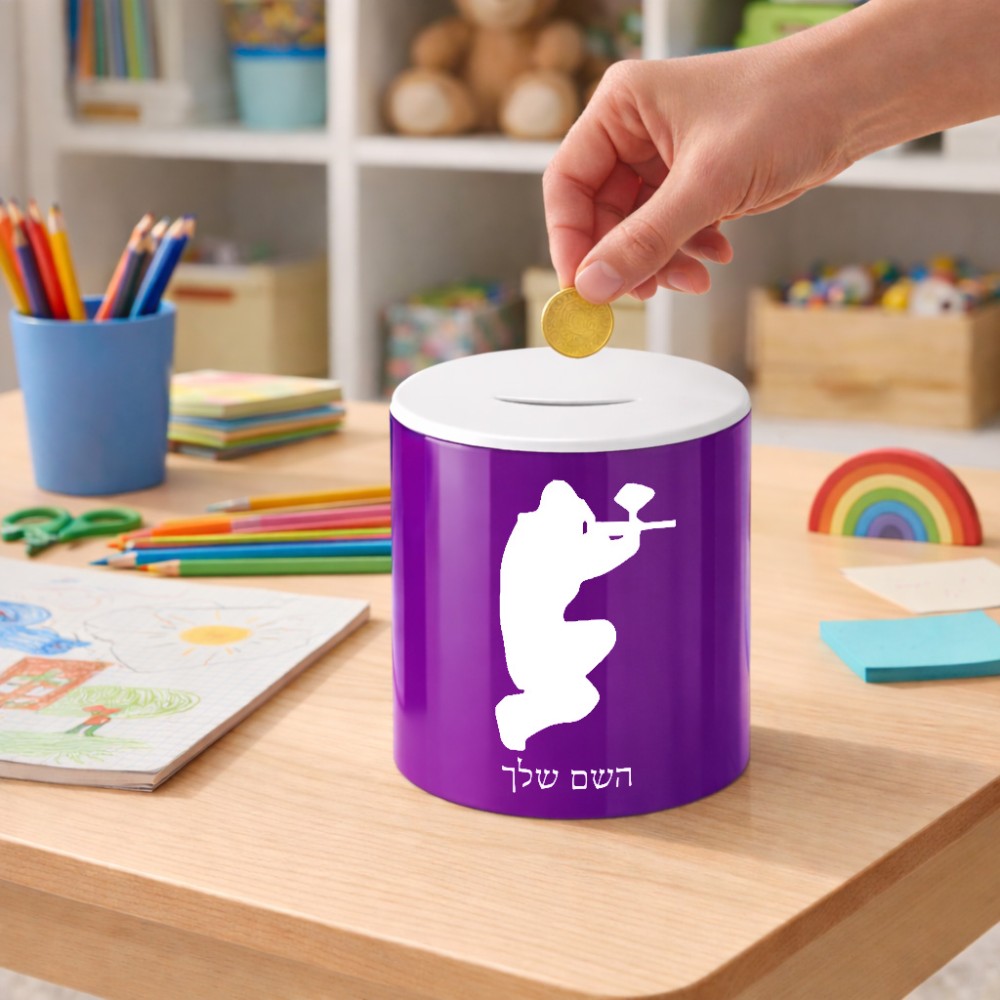 קופת צדקה \ חיסכון קרמית בעיצוב אישי עם השם שלך בעיצוב שחקן כאב כדור גודל הקופה 20 × 25 ס"מ