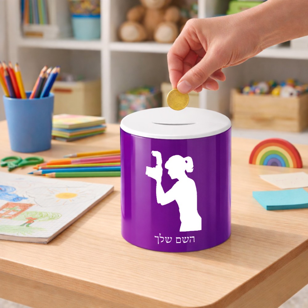 קופת צדקה \ חיסכון קרמית בעיצוב אישי עם השם שלך בעיצוב צלמת - אישה גודל הקופה 20 × 25 ס"מ