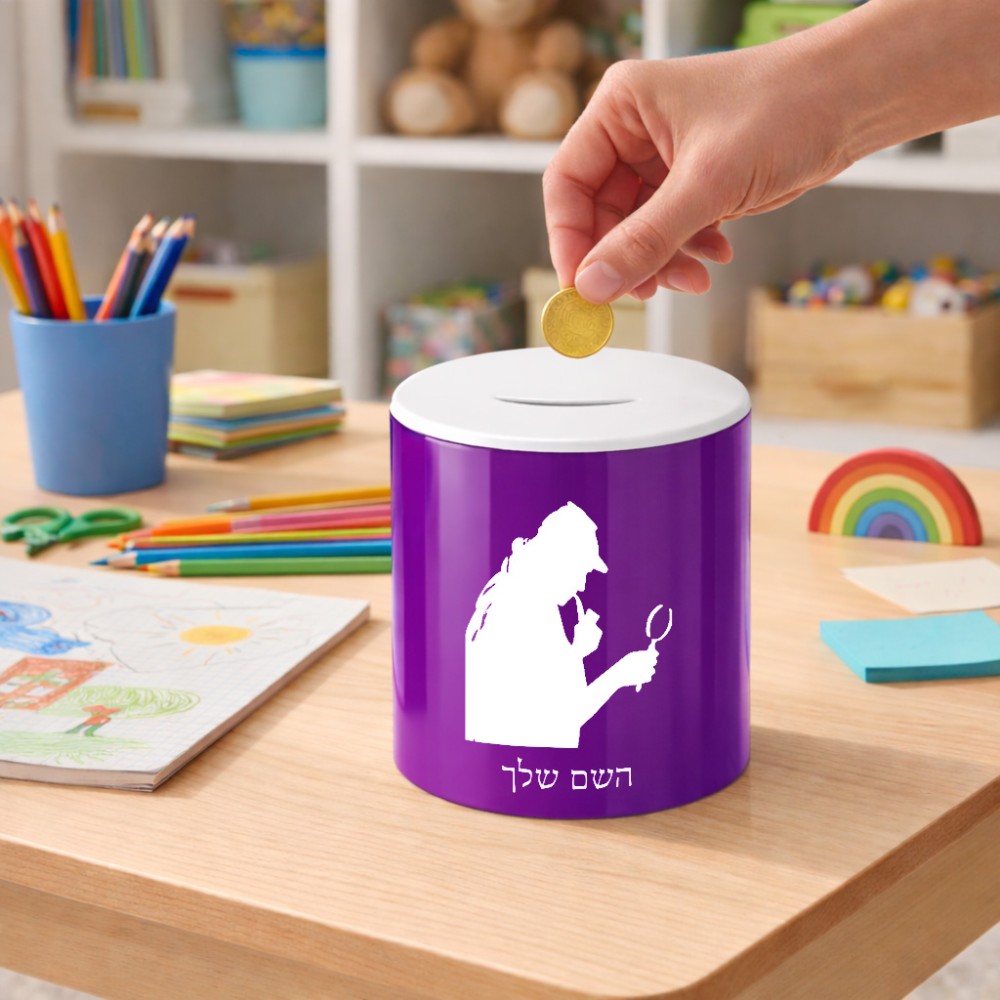 קופת צדקה \ חיסכון קרמית בעיצוב אישי עם השם שלך בעיצוב בתים של שרלוק גודל הקופה 20 × 25 ס"מ