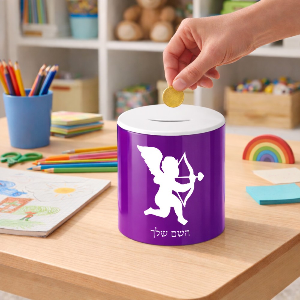 קופת צדקה \ חיסכון קרמית בעיצוב אישי עם השם שלך בעיצוב קופידון גודל הקופה 20 × 25 ס"מ