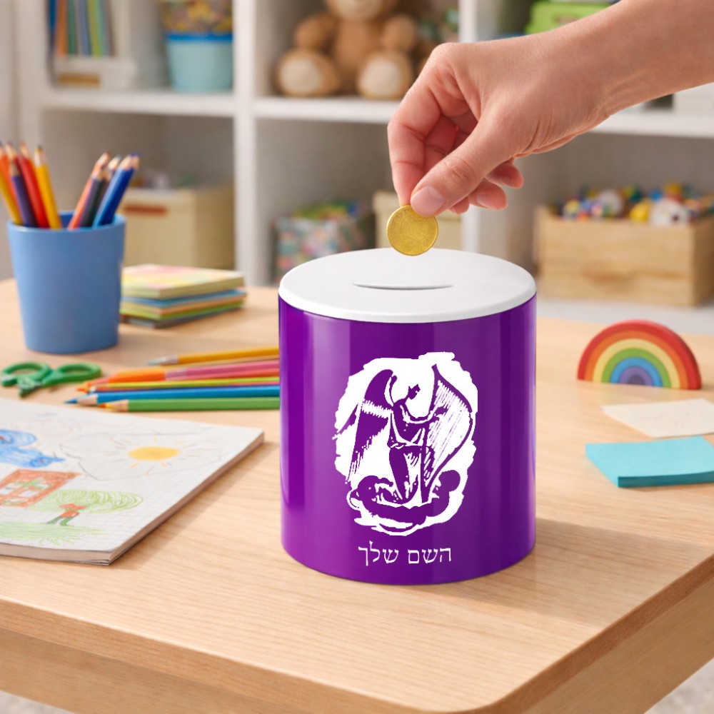 קופת צדקה \ חיסכון קרמית בעיצוב אישי עם השם שלך בעיצוב אנג'ל מוזיקלי גודל הקופה 20 × 25 ס"מ