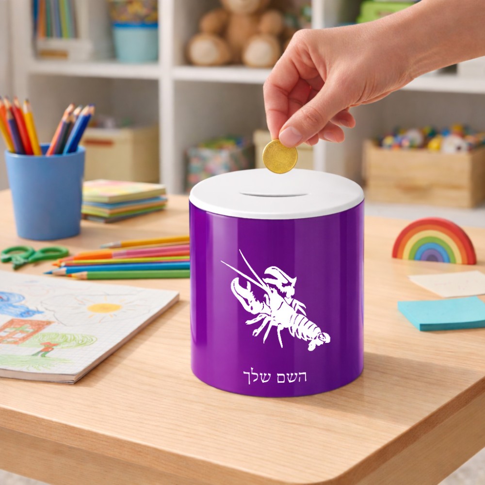 קופת צדקה \ חיסכון קרמית בעיצוב אישי עם השם שלך בעיצוב מזלות - סרטן גודל הקופה 20 × 25 ס"מ