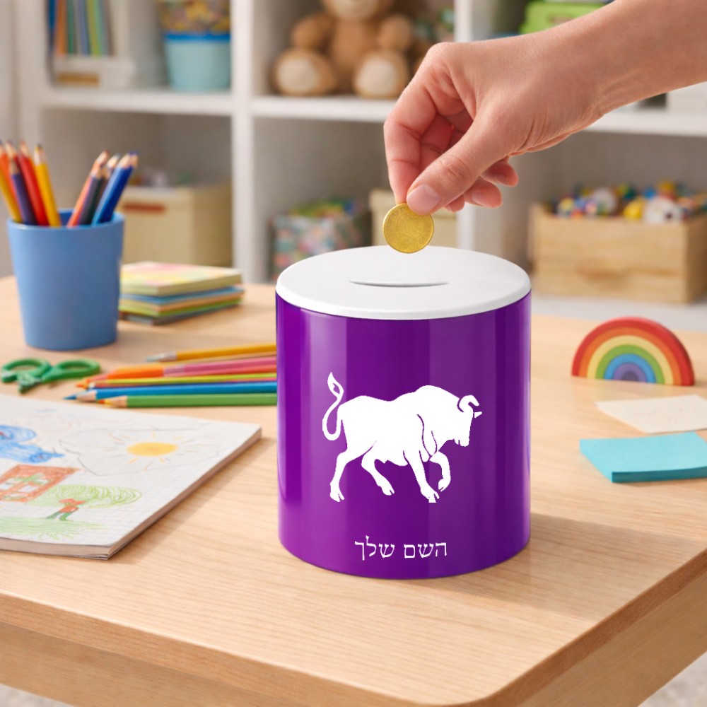 קופת צדקה \ חיסכון קרמית בעיצוב אישי עם השם שלך בעיצוב מזלות - שור גודל הקופה 20 × 25 ס"מ