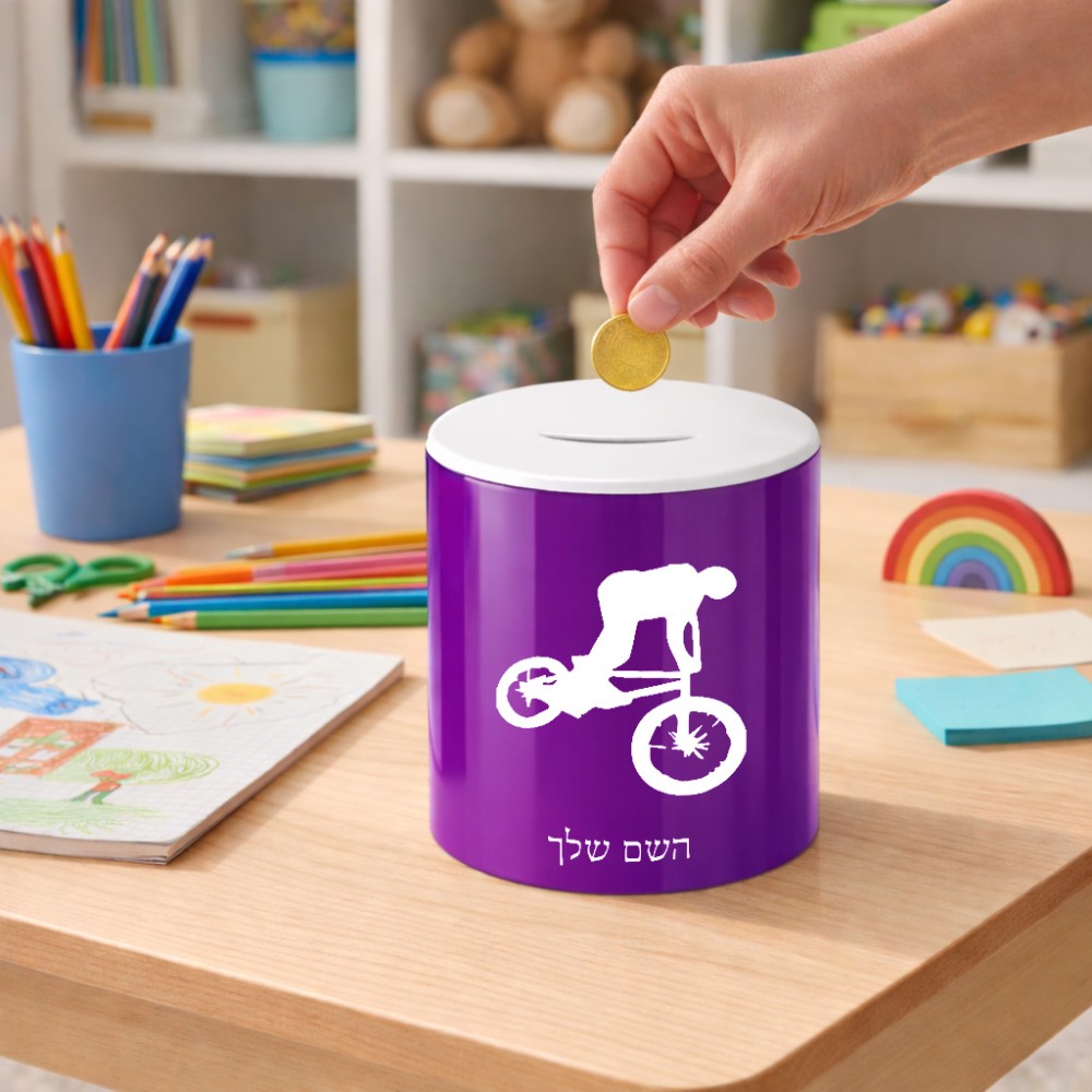 קופת צדקה \ חיסכון קרמית בעיצוב אישי עם השם שלך בעיצוב רוכב אופניים גודל הקופה 20 × 25 ס"מ