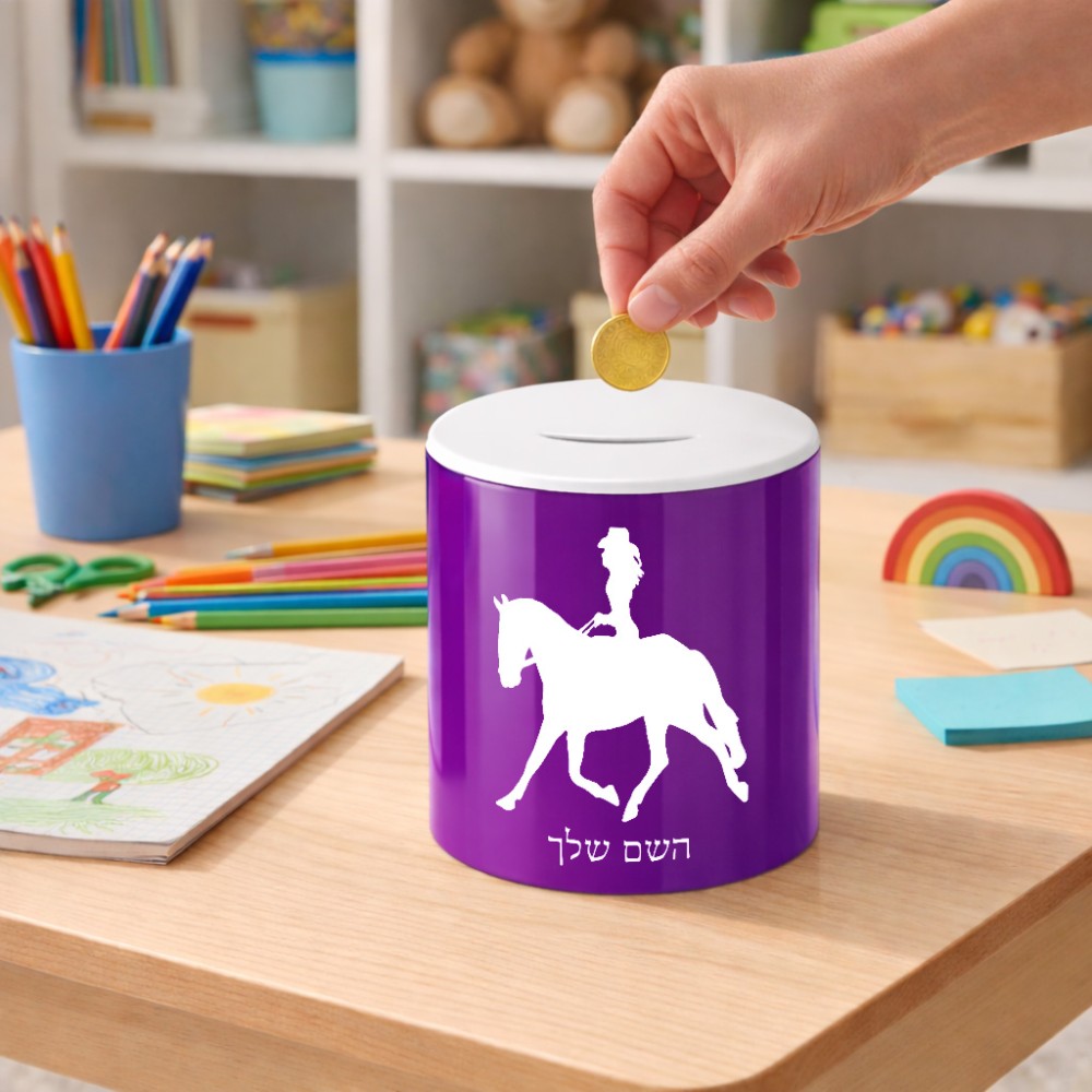 קופת צדקה \ חיסכון קרמית בעיצוב אישי עם השם שלך בעיצוב קאוגירל - אישה גודל הקופה 20 × 25 ס"מ