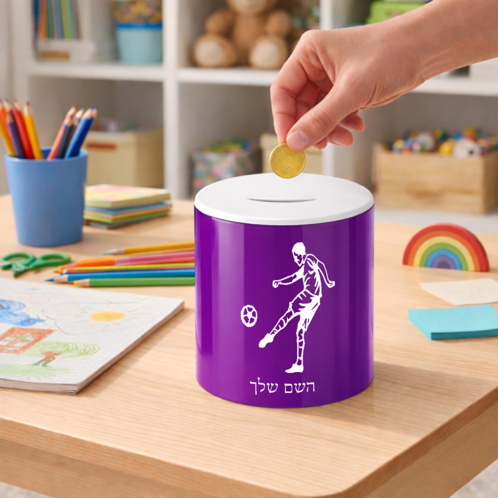 קופת צדקה \ חיסכון קרמית בעיצוב אישי עם השם שלך בעיצוב שחקן כדורגל גודל הקופה 20 × 25 ס"מ