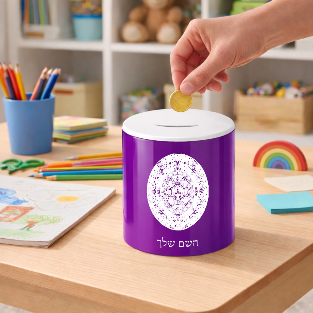 קופת צדקה \ חיסכון קרמית בעיצוב אישי עם השם שלך בעיצוב לוח שנה אצטקי של המאיה גודל הקופה 20 × 25 ס"מ