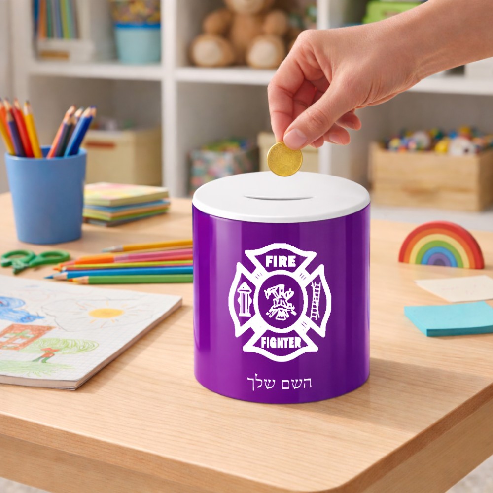 קופת צדקה \ חיסכון קרמית בעיצוב אישי עם השם שלך בעיצוב כבאי - תגית גודל הקופה 20 × 25 ס"מ