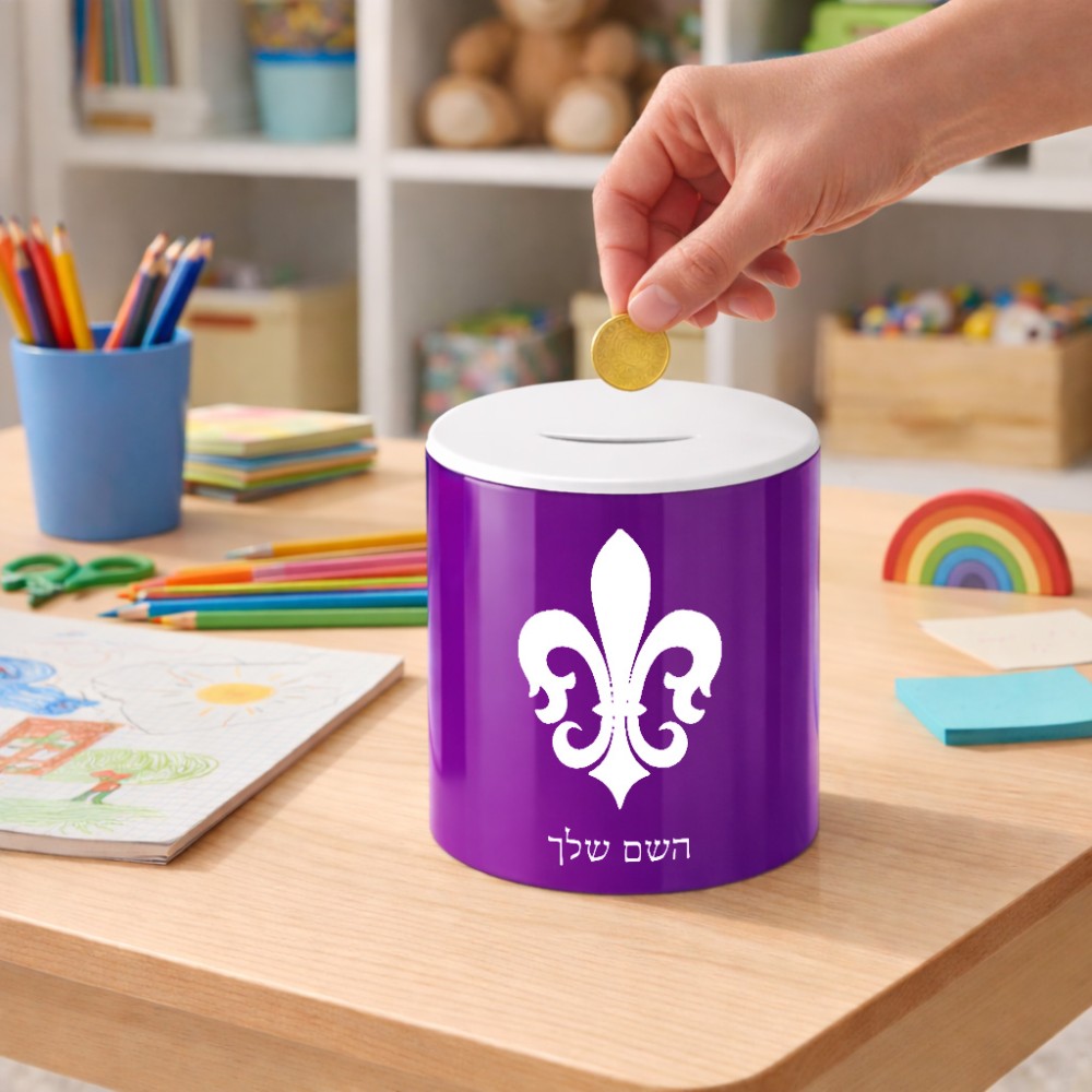 קופת צדקה \ חיסכון קרמית בעיצוב אישי עם השם שלך בעיצוב פרחי פרחים - צרפת גודל הקופה 20 × 25 ס"מ