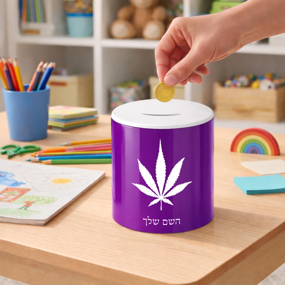 קופת צדקה \ חיסכון קרמית בעיצוב אישי עם השם שלך בעיצוב עלה מריחואנה - גראס גודל הקופה 20 × 25 ס"מ