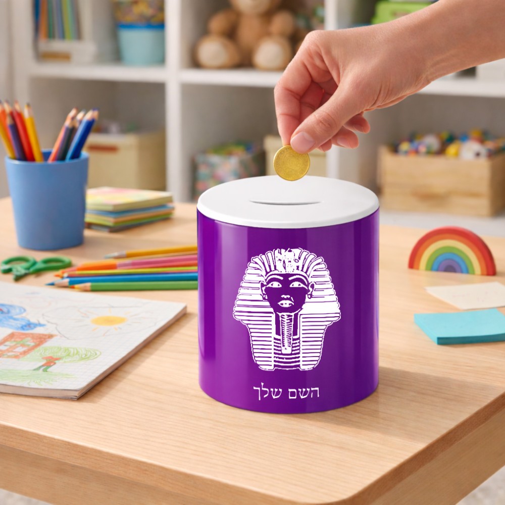 קופת צדקה \ חיסכון קרמית בעיצוב אישי עם השם שלך בעיצוב פרעה - תות ענח' אמון מצרי גודל הקופה 20 × 25 ס"מ