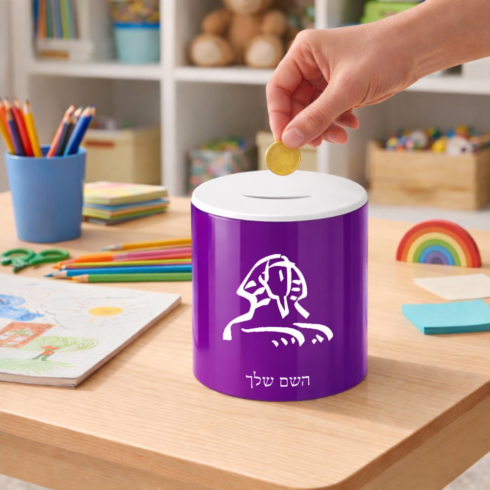 קופת צדקה \ חיסכון קרמית בעיצוב אישי עם השם שלך בעיצוב ספינקס מצרים גודל הקופה 20 × 25 ס"מ