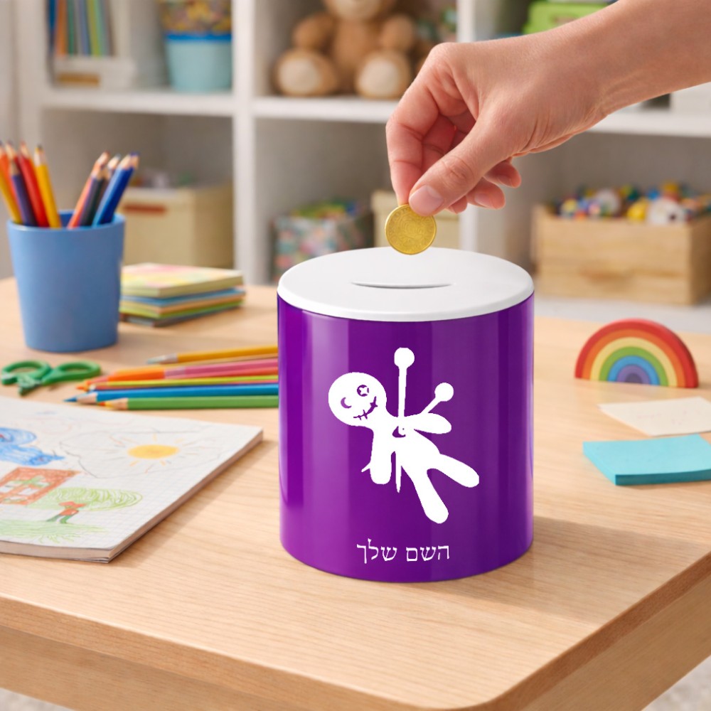 קופת צדקה \ חיסכון קרמית בעיצוב אישי עם השם שלך בעיצוב וודו גודל הקופה 20 × 25 ס"מ